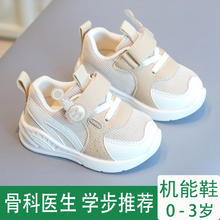 宝宝学步鞋春秋女男0一1-3岁夏季婴儿鞋子软底男童运动鞋透气网鞋