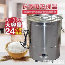 批发电热米饭保温桶大容量商用不锈钢汤粥恒温桶插电加热双层保温