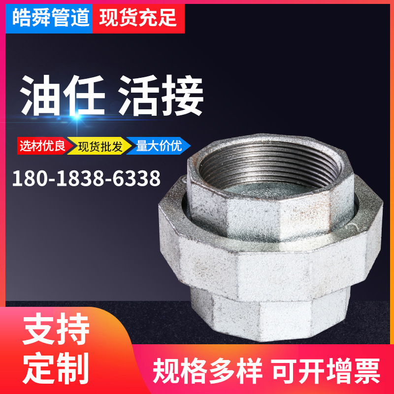 碳钢钢油任活接 水管管道活接头 水暖挂件螺纹内外丝活接头-阿里巴巴