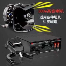 汽车改装警笛喇叭车载喊话控制器有线主机警报器200W00W12V24V