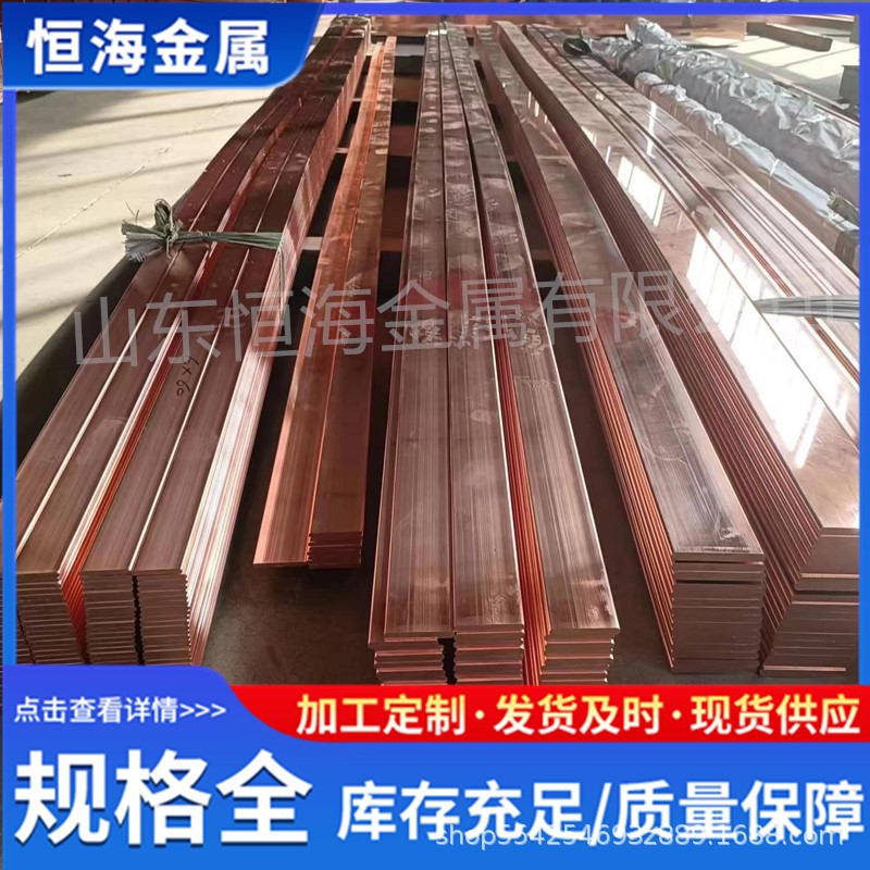 T2紫铜排TMY接地扁铜排50*5 30*3 40*4 25*4各种规格齐全