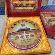 2015年勐海兴益茶厂班章金毫贡饼3000克大饼熟茶
