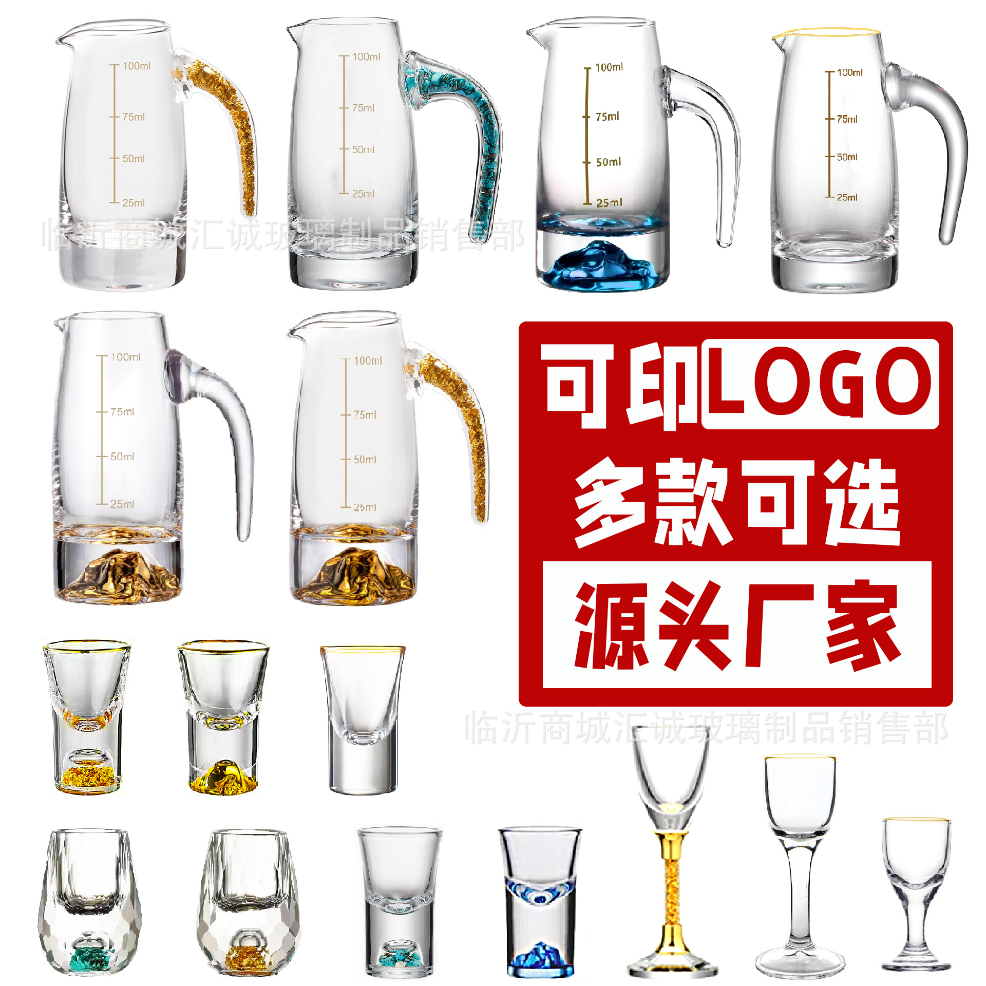 描金玻璃分酒器带把手小酒杯金山金箔蓝山孔雀石小高脚酒杯子弹杯