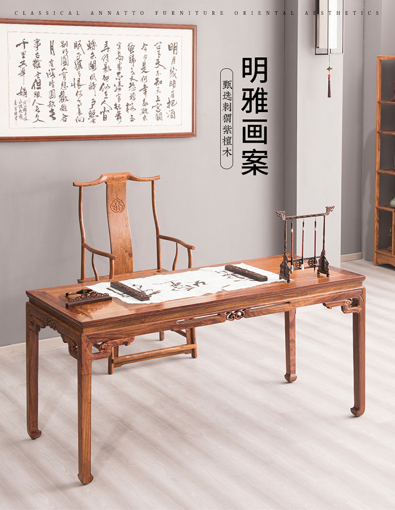 红木家具刺猬紫檀画案实木书法桌书画桌仿古办公桌花梨书桌写字台