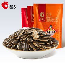 洽洽原香/五香瓜子500g*1/3袋恰恰瓜子大包装瓜子批发原味葵瓜子