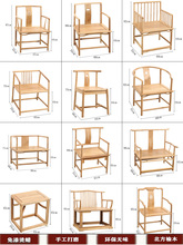 新中式实木老榆木主人扶手茶打坐椅子餐椅圈椅太师官帽椅榫卯结构