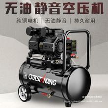 气泵空压机小型高压空气压缩机无油静音充气泵220V气榜木工