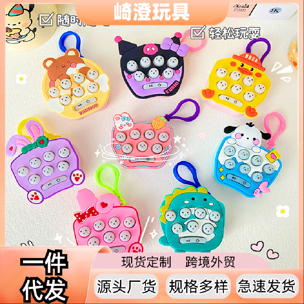卡通智趣掌上打地鼠解压游戏迷你钥匙扣益智礼品挂饰礼物解压神器