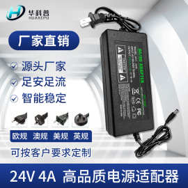 24V5A电源适配器24V8A24V10A24V7A24V6A增压泵显示屏电机开关电源
