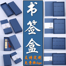 书签包装盒 中国风盒子复古典 书签盒 礼品盒天地盖盒子印logo