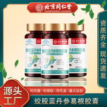 沙苑子胶囊12粒健腰壮肾中药材旗舰店非五味子沙苑子茶饮片颗粒zz