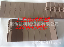 【传进机械】传送配件 直行链板系列、平顶链板、82.5mm 114.3mm