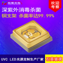 3535uvc灯珠led 毛巾架杀菌led牙刷消毒 无机防水uvLED紫外线灯珠