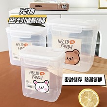 宠物密封储粮罐零食收纳罐家用猫狗用品猫粮狗粮杂粮保鲜盒存储盒