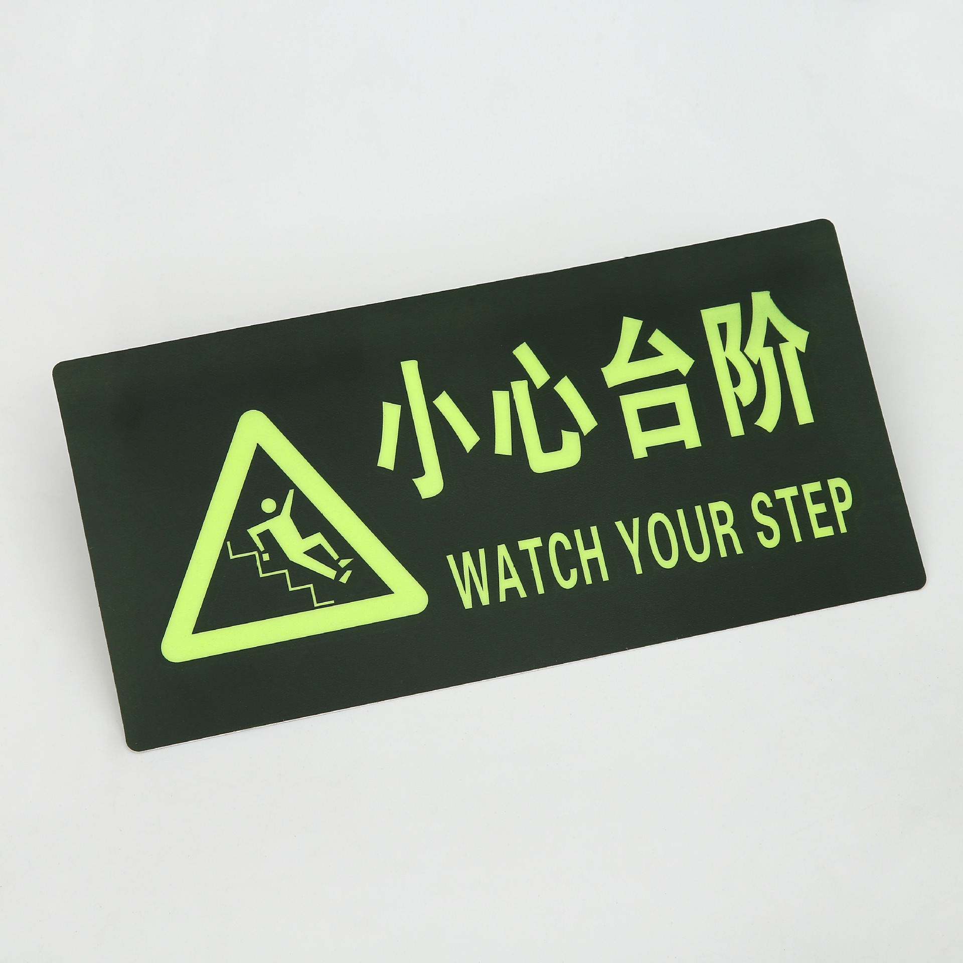 小心台阶地滑楼梯耐磨夜光地贴提示牌 温馨警示语消防标识批发