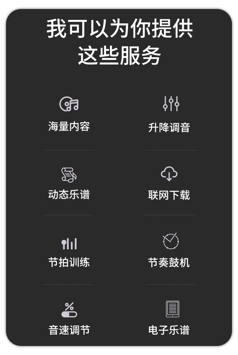 朋音动态读谱机d10/t50电子阅谱器伴奏变调萨克斯电吹管二胡钢琴