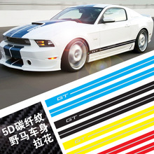 适用野马车身贴纸MUSTANG改装侧裙拉花车贴用品装饰GT500改装配件