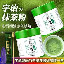 宇治抹茶粉五十铃青岚若竹日本式天然纯抹茶粉烘焙冲饮用拿铁奶茶