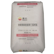 HDPE 中石油大庆 DGDB2480 挤出级 管材料 高密度 聚乙烯树脂