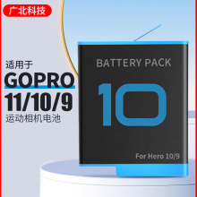 适用GoPro 10电池全解码不弹窗 GoPro hero11/9运动相机配件电池