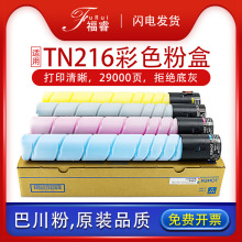 适用柯尼卡美能达TN216粉盒C220 C280 360 ADC288复印机墨粉TN319