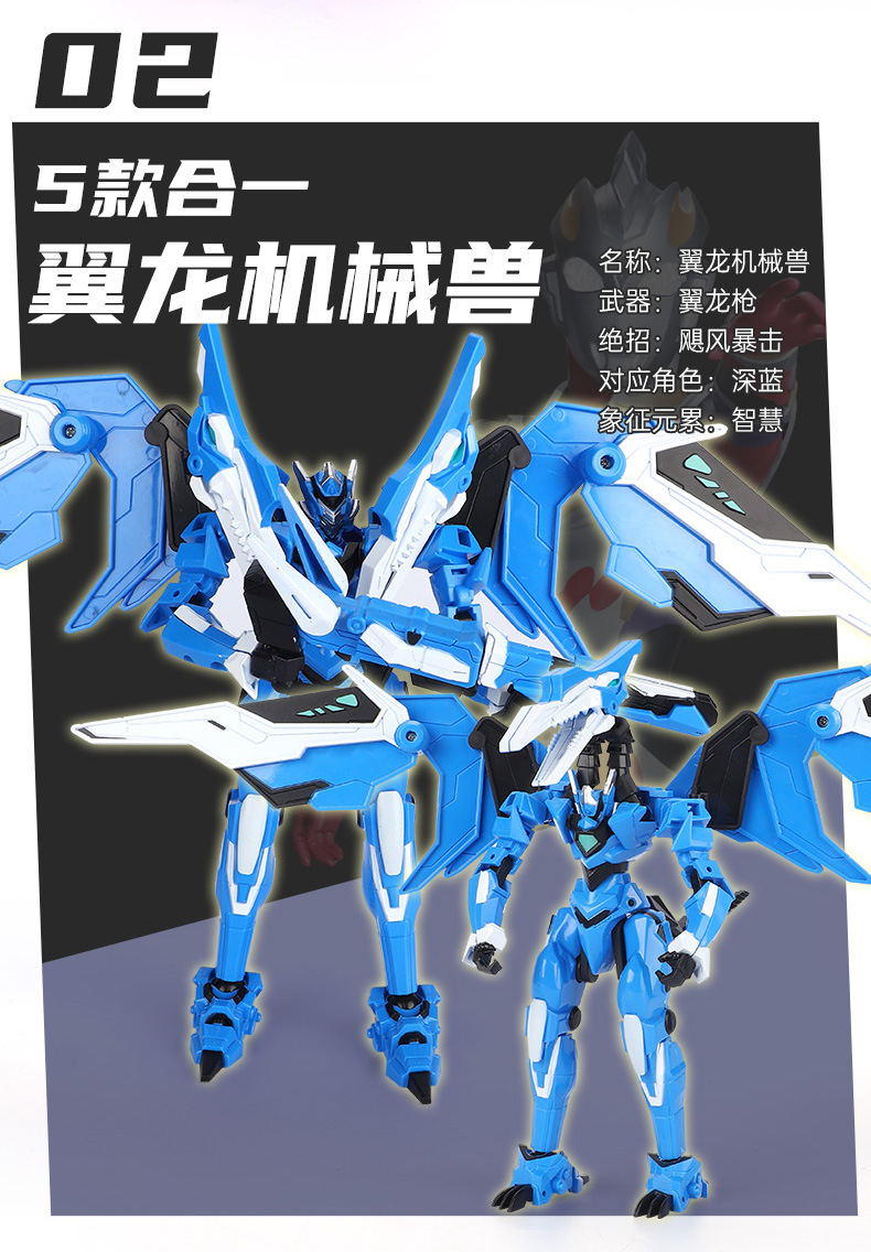 剑龙机械兽,6688-5 角龙机械兽,6688-6 五合体奥特 龙神号,6688-48 小