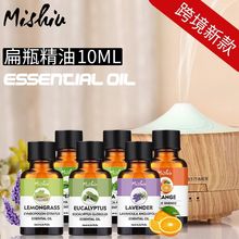 跨境植物香薰精油10ml Essential Oil 香薰机加湿器扩香单方精油