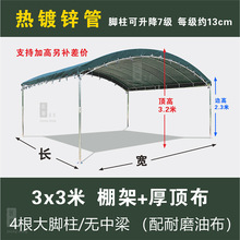 H&遮阳雨棚加厚油布防雨防晒棚热镀锌管酒席帐篷户外摆摊停车棚/#