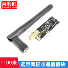 1100米  NRF24L01+PA+LNA的无线模块 远距离送天线