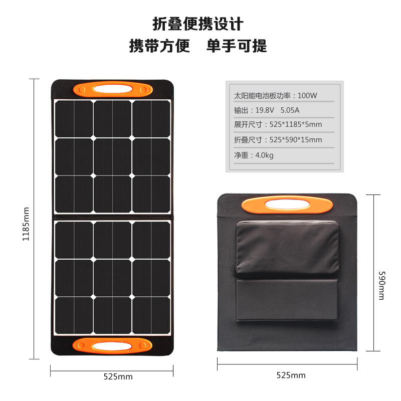 100W Solar Charging Board Portable Outdoor Energy Storage Mobile Power Charging Photovoltaic Panel Solar Folded Plate