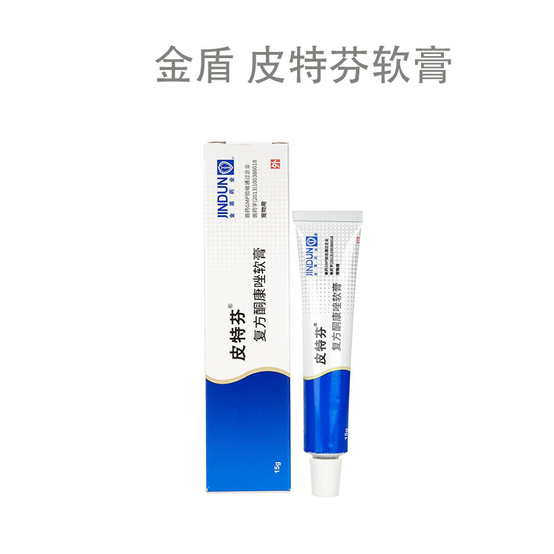 金盾皮特芬软膏猫藓癣狗狗皮肤病狗藓湿疹宠物用外用药膏一件代发