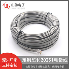 厂家直销工业配线超常20251#26AWG电缆电话延长线灰色电话布线