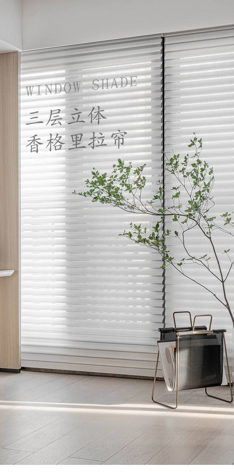 香格里拉帘柔纱帘卷帘百叶窗帘客厅办公室书房卧室遮阳遮光卷拉式