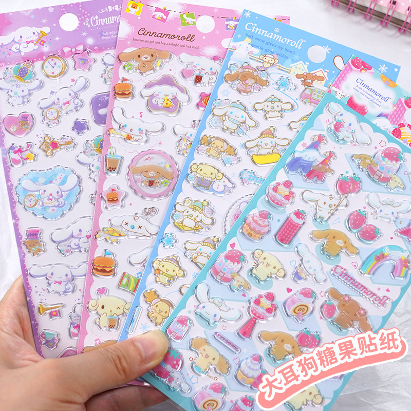 正版授权卡通形象玉桂狗立体3d装饰贴大耳糖果贴纸儿童贴画奖励