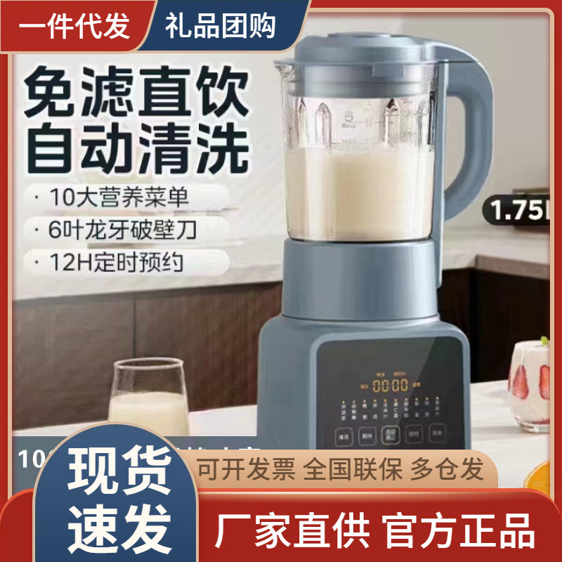 75升大容量家用多功能料理机豆浆机礼品-阿里巴巴