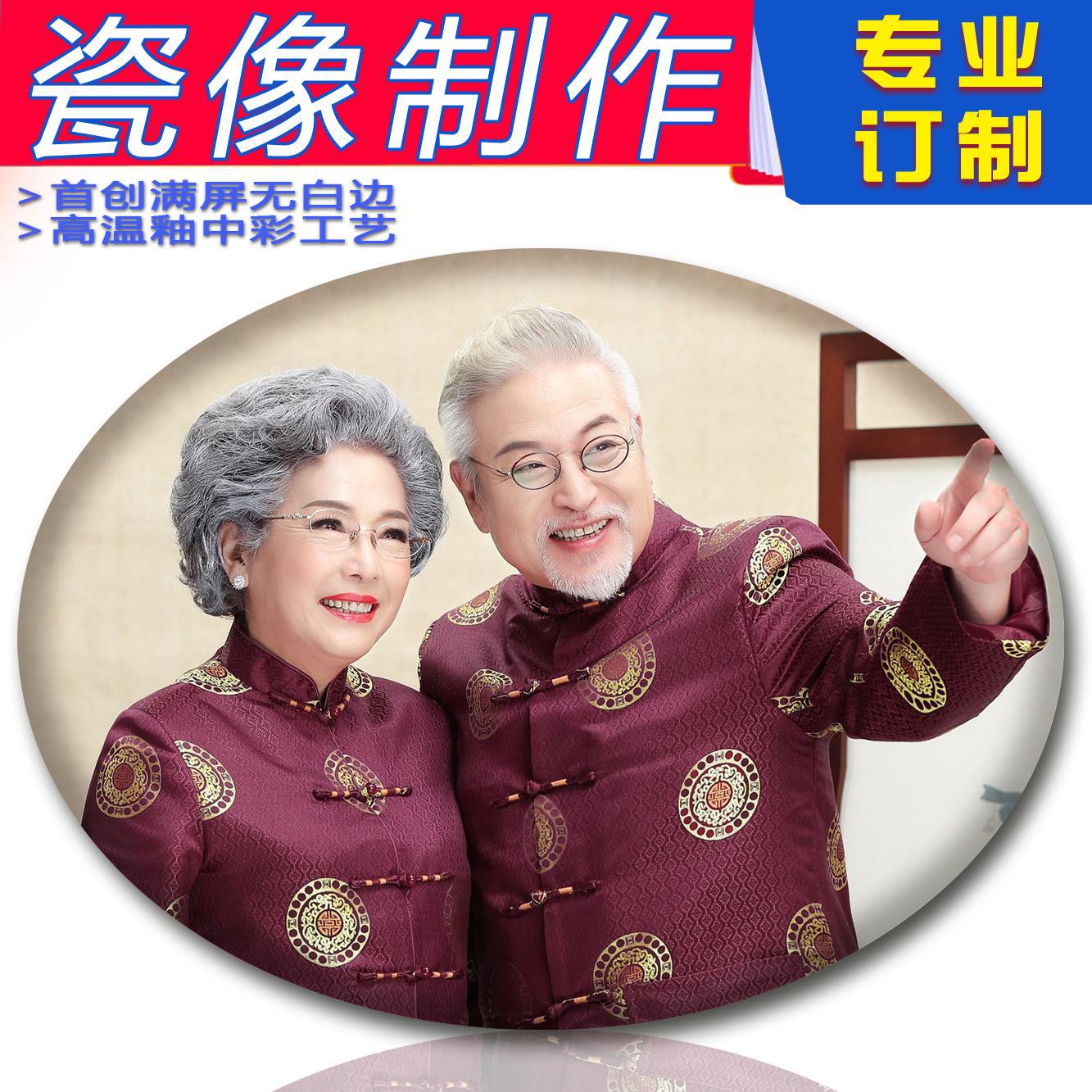 骨灰盒瓷像制不退色激光瓷相老人遗像烤瓷照片高温墓碑用考磁像