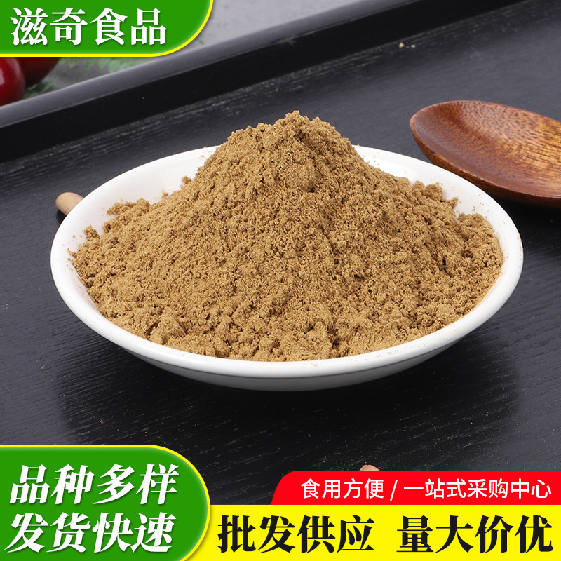 五香粉 烧烤香辛料辅料调味料调味品配料批发 厂家供应