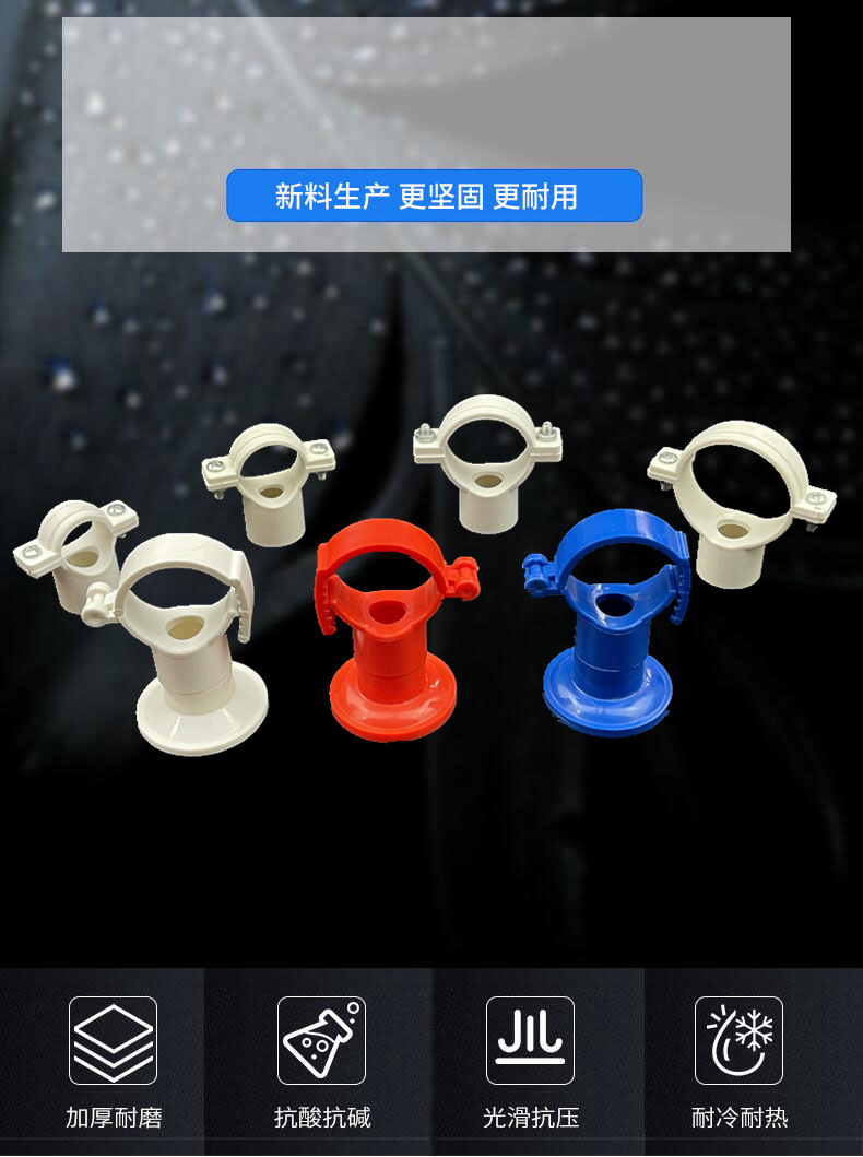 pvc给水吊卡 多用吊卡20253240可调节配底座固定万能盘式抱箍管卡