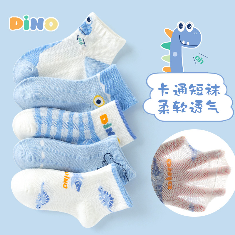 Minqi Kid's Socks Spring and Summer Thin Boys' Cotton Socks Mesh Breathable Cartoon Dinosaur Middle and Big Children's Boat Socks Wholesale