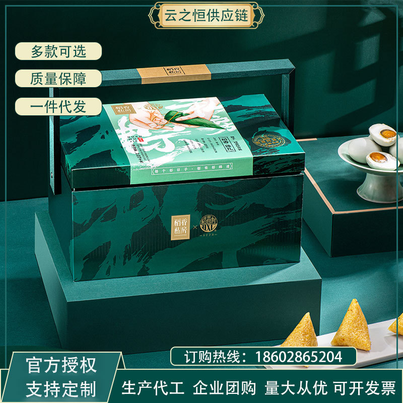 稻香村粽子礼盒公司福利团购端午送礼礼品鲜肉粽子甜粽批发代加工