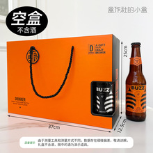 啤酒纸盒空盒12瓶8瓶精酿包装330毫升玻璃瓶通用纸箱节日礼盒现货