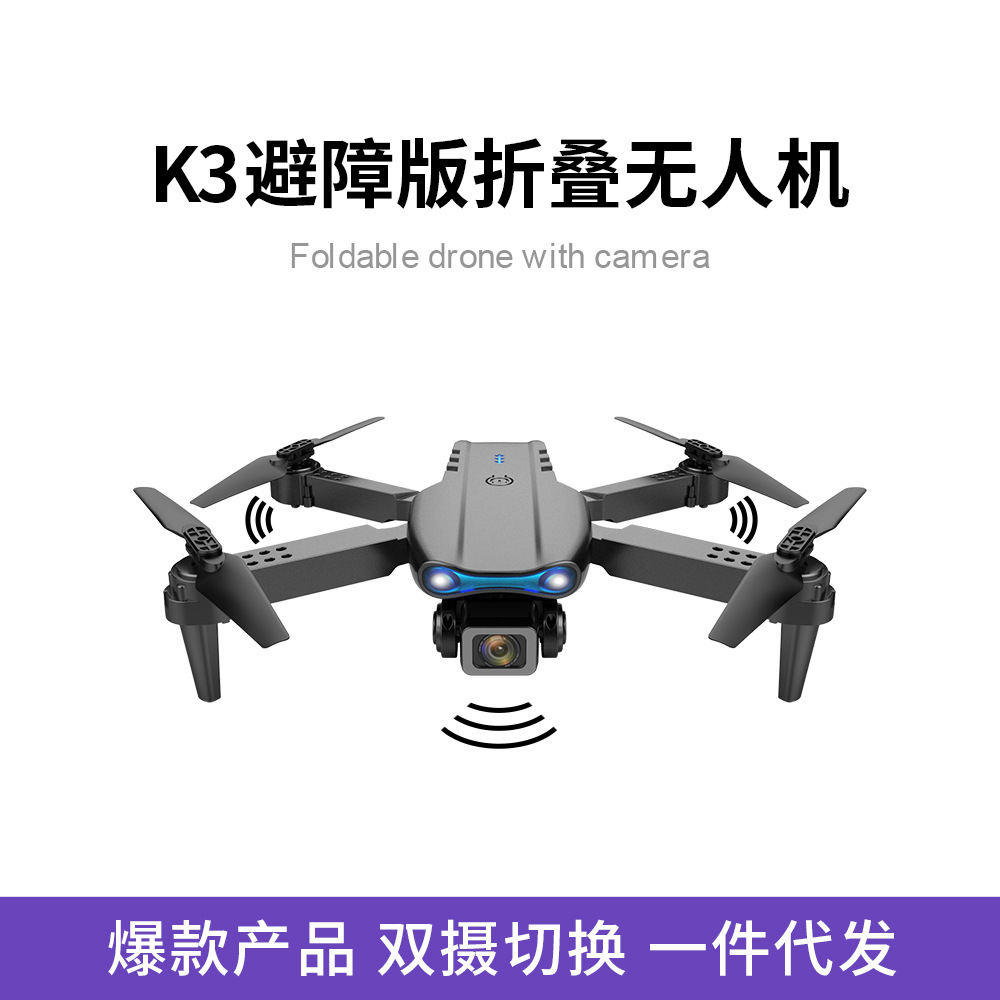 E99 Three-Side Obstacle Avoidance Uav Hd Aerial Photography Folding Quadrocopter Toy K3 Remote Control Aircraft Drone