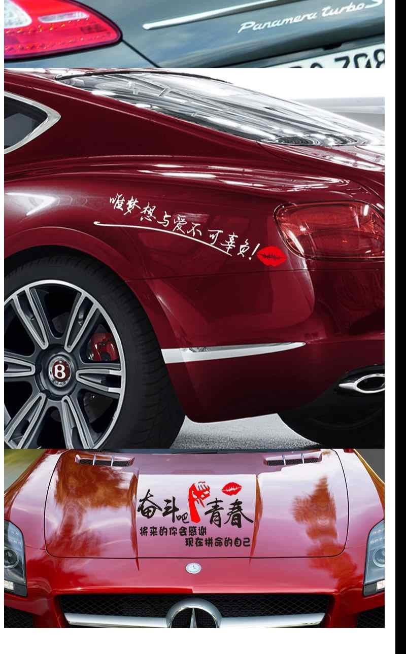 汽车贴纸奋斗吧青春车贴车门拉花个性创意文字改装划痕遮挡机盖贴