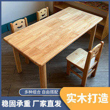 幼儿园儿童实木橡胶木松木学习桌椅早教中心宝宝加厚长方桌绘画桌
