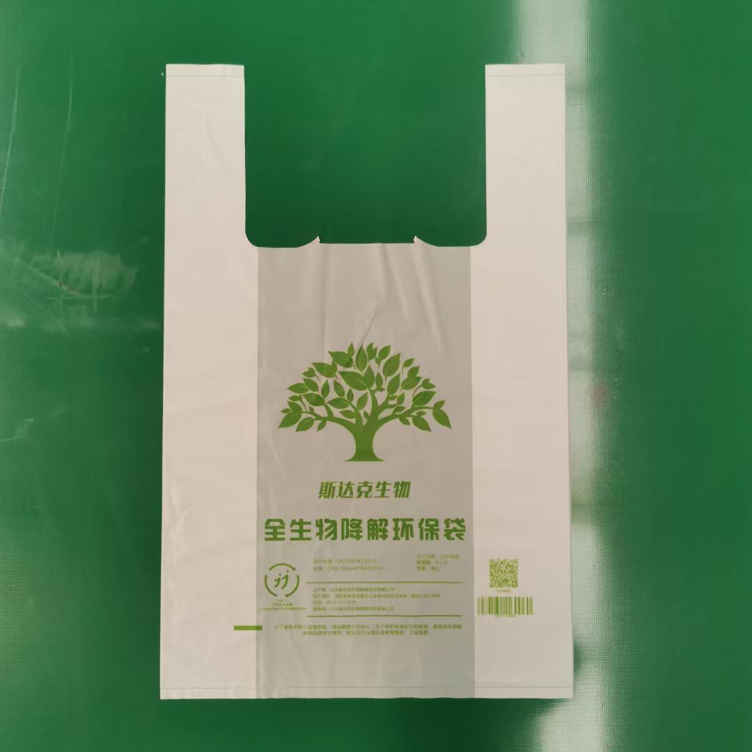 【厂家】全生物降解背心袋(海南监管码,en,家庭堆肥,bpi证书)