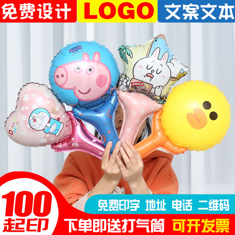 卡通手持棒铝膜广告气球定做定制logo印字幼儿园地推活动汽球定制