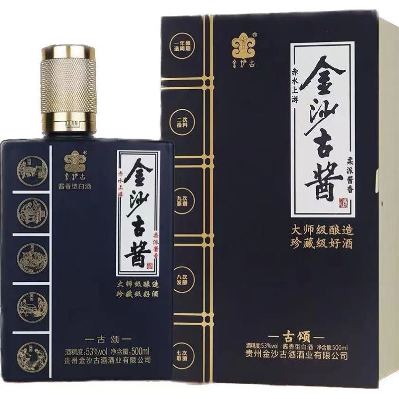 金沙古酱古颂 53度酱香型白酒纯粮食酿造口粮酒整箱500ml*6瓶白酒