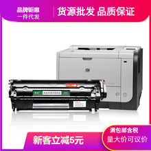 3015打印机墨盒适用HP LaserJet 3015 MFP黑白激光多功能打