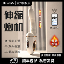 JEUSN久兴炮机全自动伸缩抽插震动棒自慰器高潮成人情趣玩具阳具