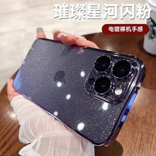 iphone15PRO星空闪粉电镀CD纹防尘手机壳PC苹果13max透硬套14适用